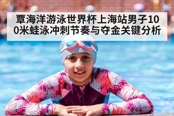 swimmer touching pool wall